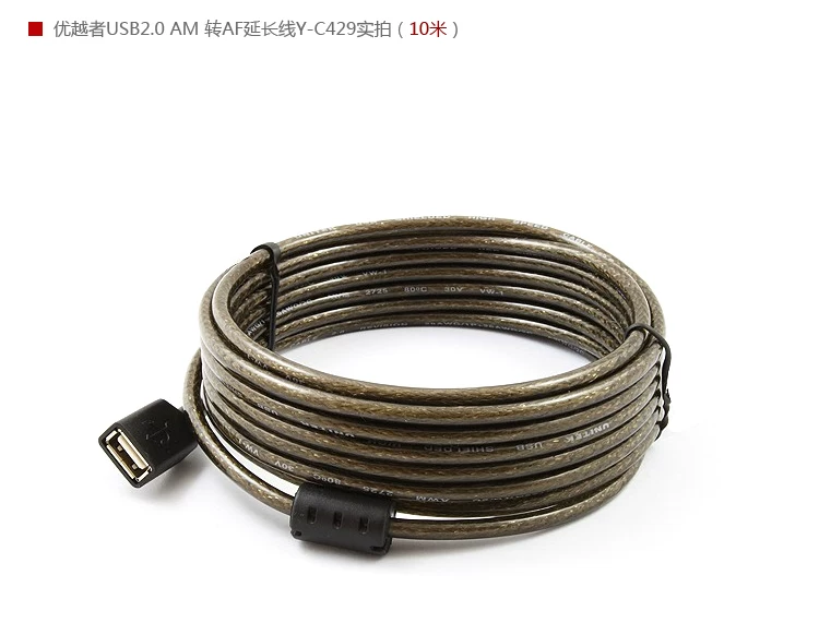 Prolongateur USB - Ref 434051 Image 25