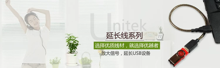 Prolongateur USB - Ref 434051 Image 16