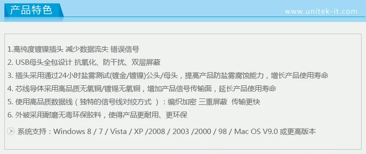 Prolongateur USB - Ref 434051 Image 6