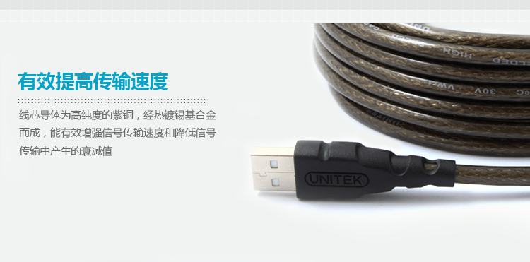 Prolongateur USB - Ref 442822 Image 9