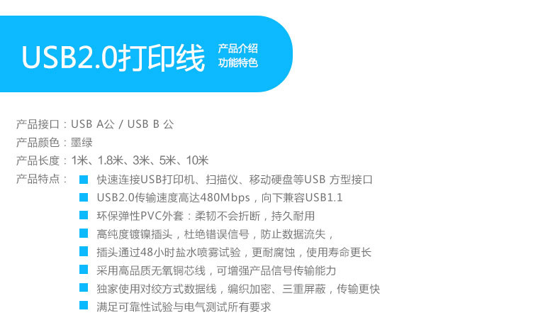 Prolongateur USB - Ref 436756 Image 8