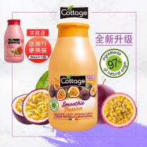 Upgrade French cottage Yo Shan Yi passion fruit female perfume shower gel moisturizing bath milk 250ml