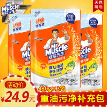 Mr. Wei Mang 3 bags of kitchen heavy oil cleaning cleaner decontamination range hood cleaning agent powerful degreasing