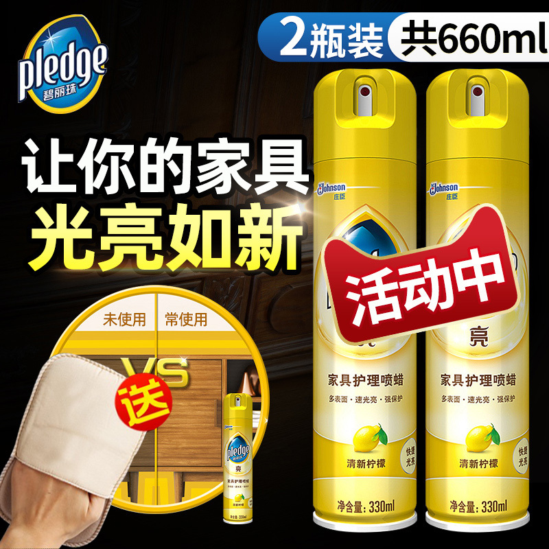 Bilizhu Furniture Care Spray Wax Floor Furniture Wax Cleaner Wood Polishing Agent Special Wax for Mahogany Furniture Maintenance