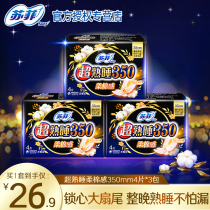 sofy Sophie sanitary napkins are used at night with butterfly fan tail Super sleeping soft cotton feeling 350mm3 pack combination