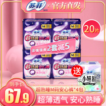 Sophie Anxin pants womens menstrual thin sanitary napkins Super sleeping night safety pants adult pull pants sanitary pants