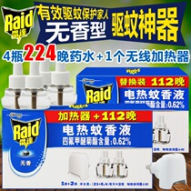 Radar electric mosquito repellent liquid 2 boxes 1 device 4 bottles 224 night replacement liquid non pregnant baby tasteless anti mosquito repellent liquid