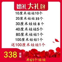338 Юань Пакет [ограниченная покупка в общей сложности 61 узла]