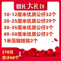 278 Юань Пакет [ограниченная покупка в общей сложности 68 узлов]