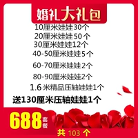 688 юаней [ограниченная покупка 103 узлов в общей сложности]