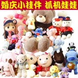 Плюшевая игрушка, кукла, подарок на день рождения