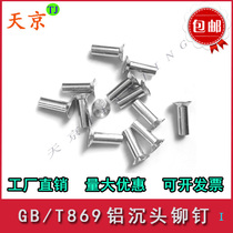 Aluminum copper carbon steel galvanized countersunk head rivet GB869 flat cone head sign rivet 2 2 5 3 4 5 6mm
