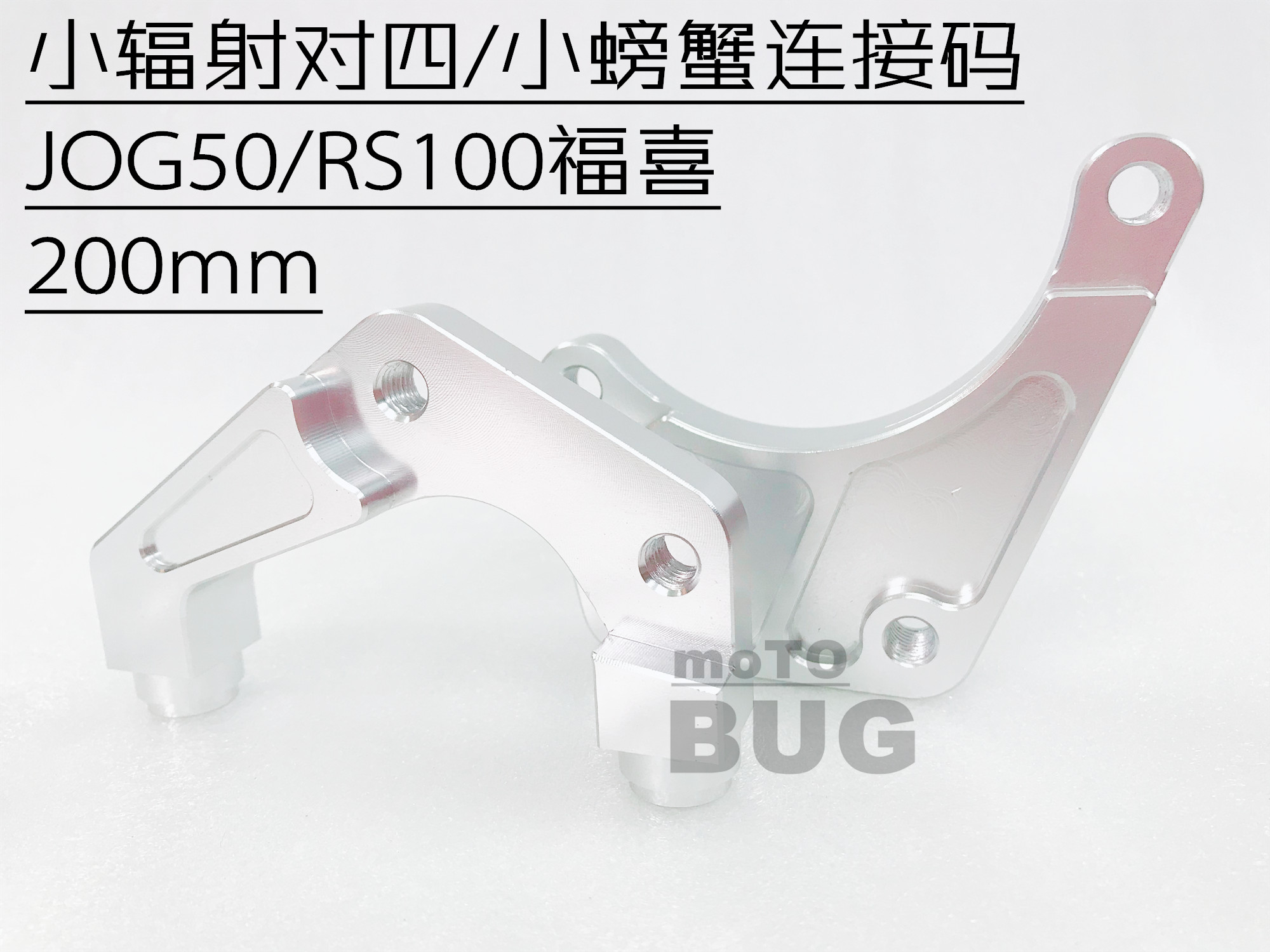 JOG50 90 Fuxi ghost fire 100RSZ Cool chic great abalone crab radiation to four-200m tandem transfer code