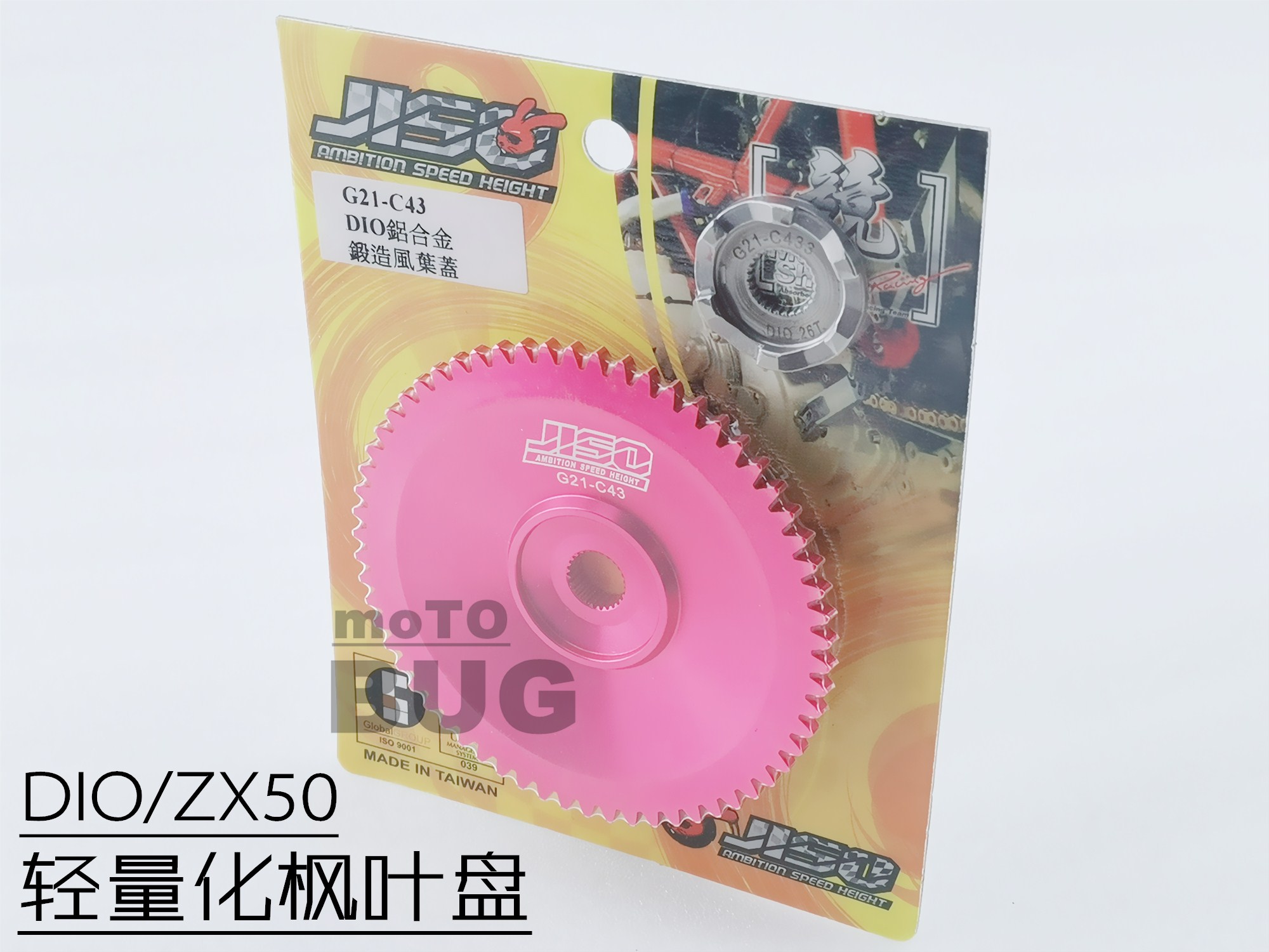 DIO50 18 27 28 period ZX34AF35 period large shaft retrofit RRGS aluminium frisbee starter pan light weight flabellum