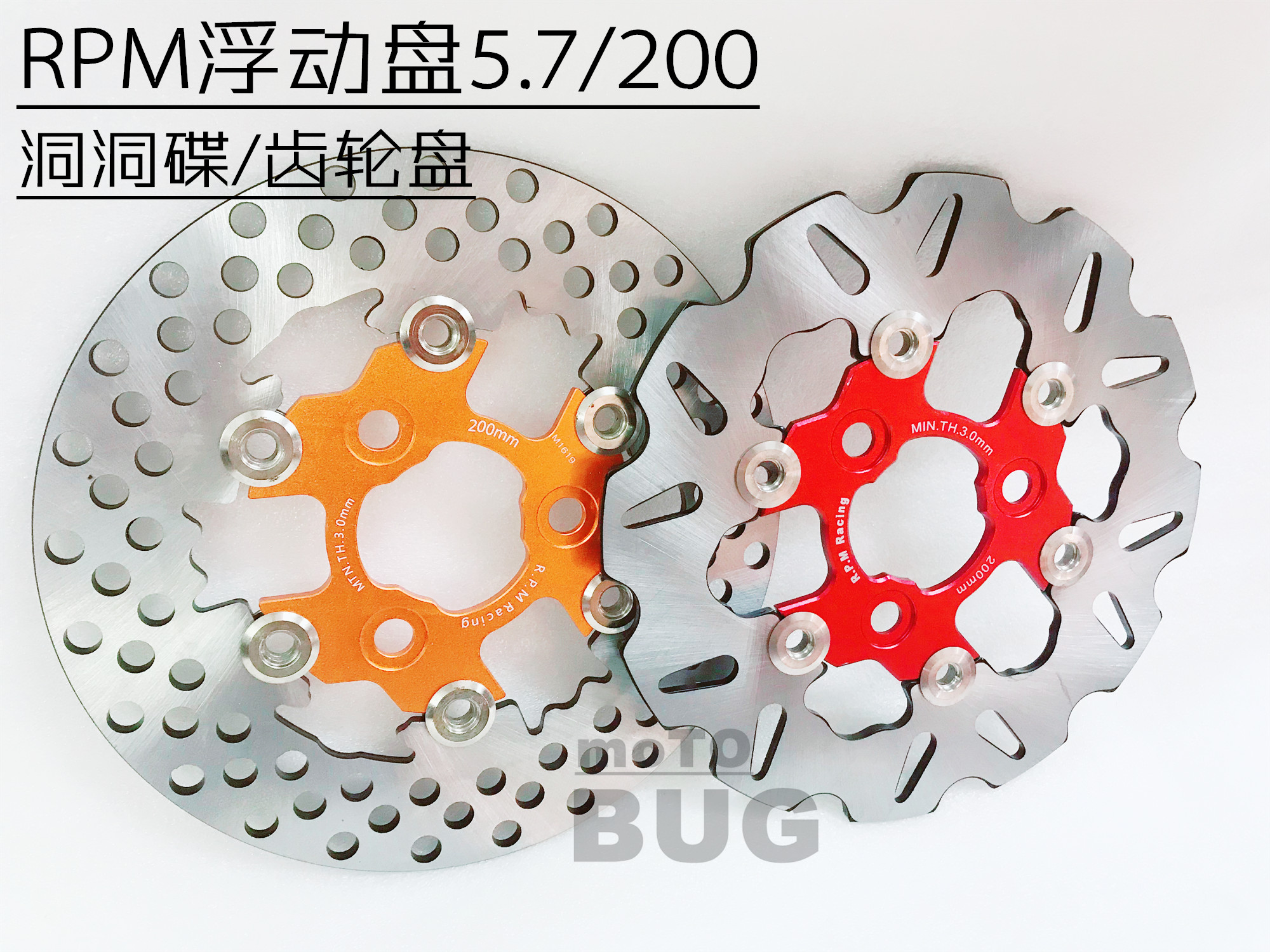 RPM floating disc Fuxi ghost fire RSZ cool odd JOG50 90 modified brake front shock absorber 5 7 disc 200MM