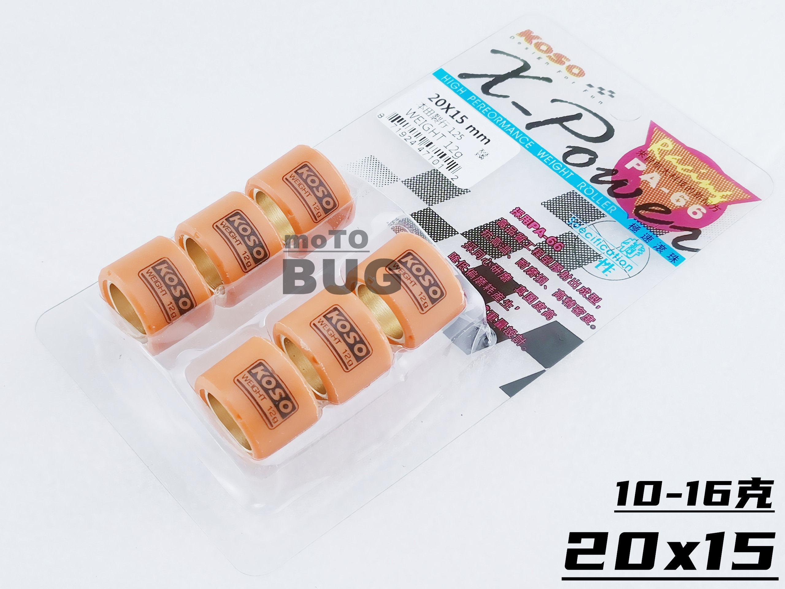 Suitable for retrofitting red Pauling di Rift Honda PCX Sanyang DRG Honda 3 4 Lightning King 20X15 Pulley Pearl