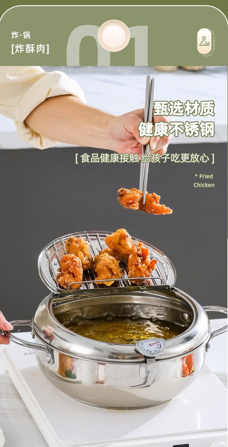 Фритюрница 日式天妇罗油炸锅家用小304不锈钢迷你复底省油无涂层带滤网控温