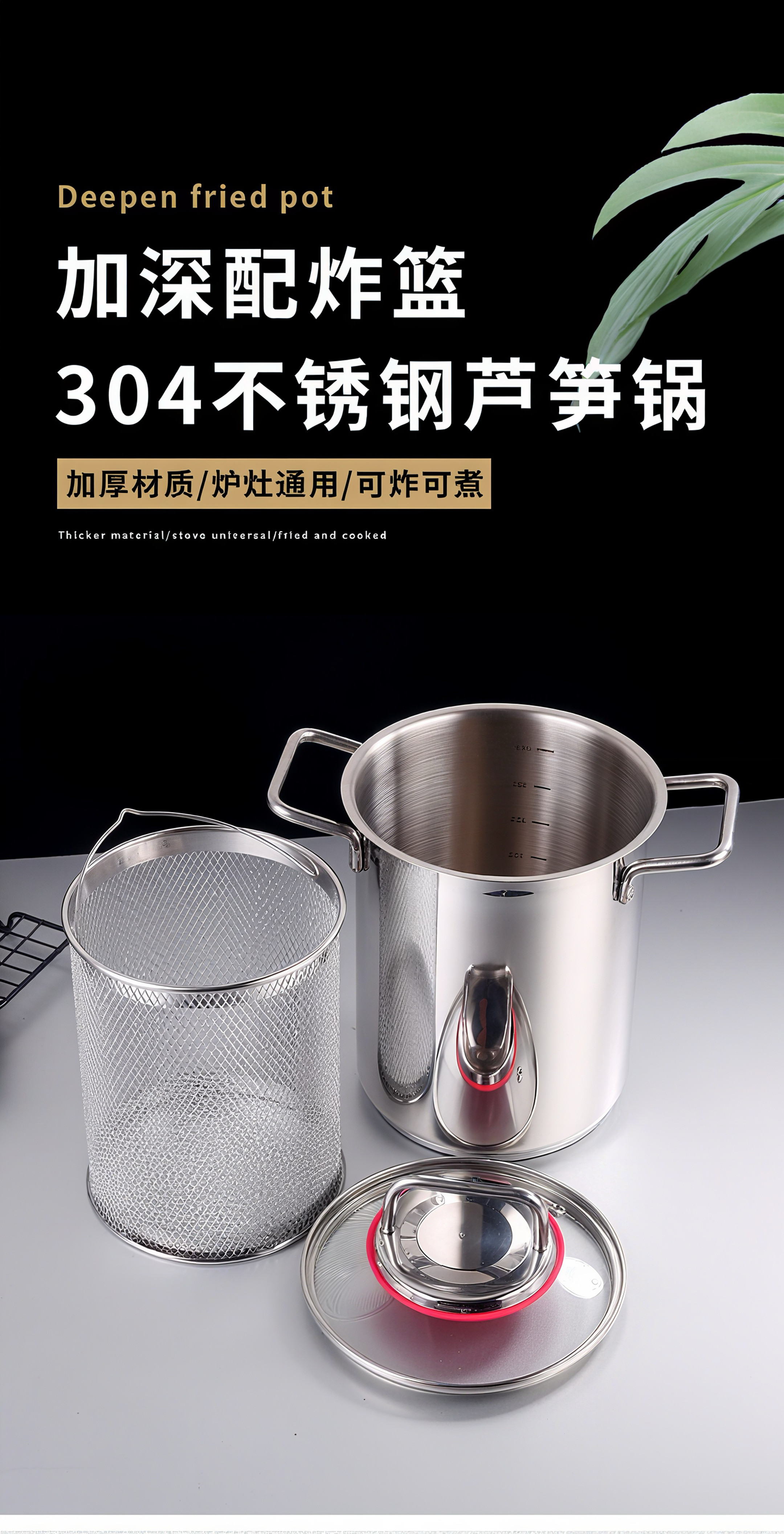 Фритюрница 304不锈钢油炸锅高汤锅多功能带炸篮滤网小炸锅深汤芦笋玉米意面