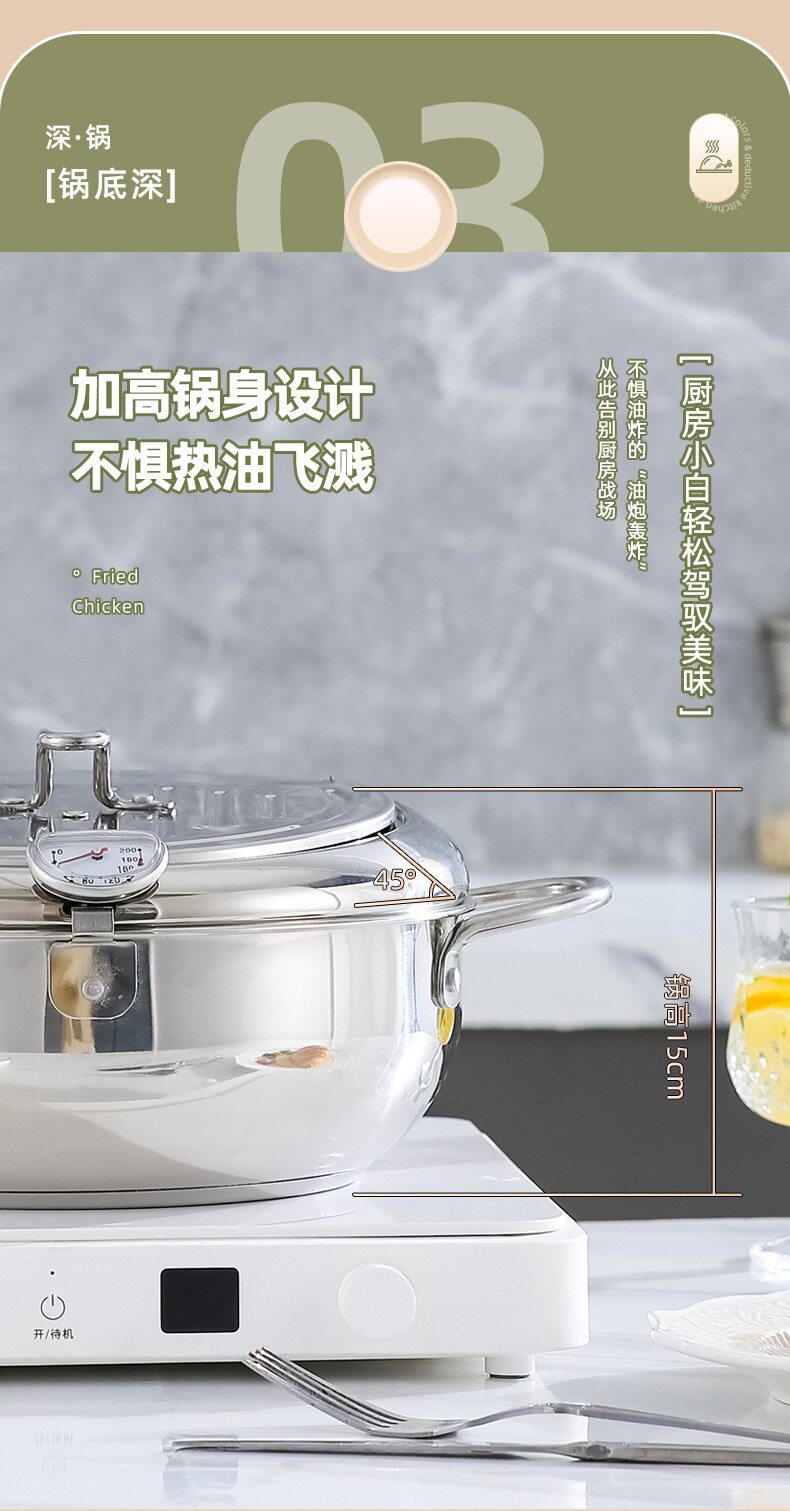 Фритюрница 日式天妇罗油炸锅家用小304不锈钢迷你复底省油无涂层带滤网控温