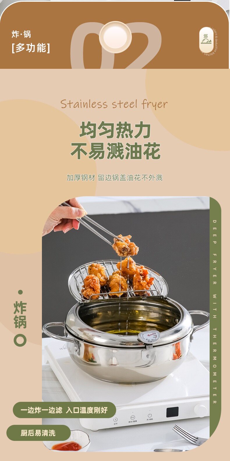 Фритюрница 日式天妇罗油炸锅家用小304不锈钢迷你复底省油无涂层带滤网控温