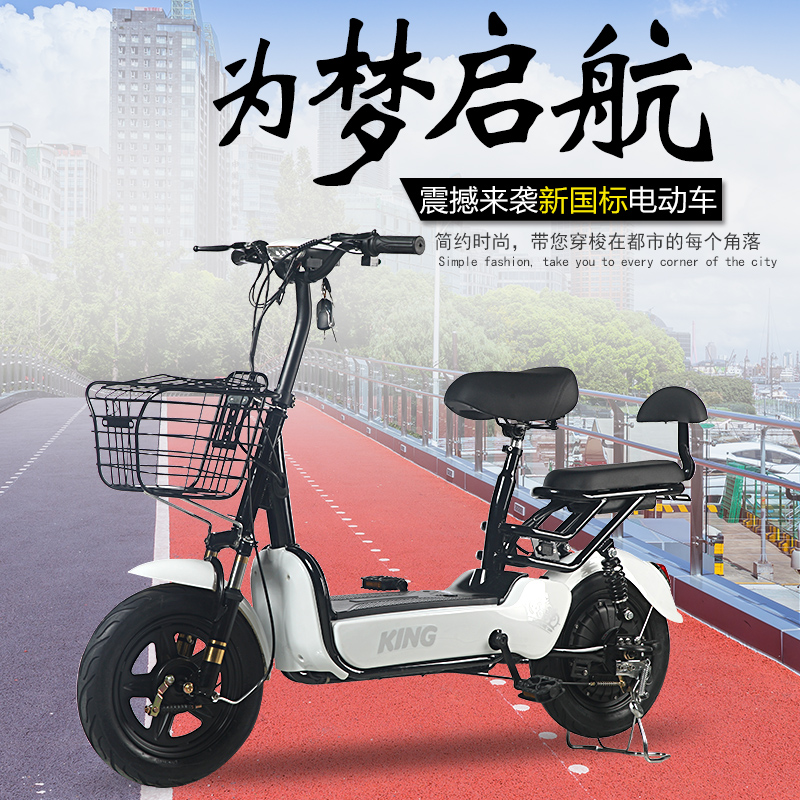 Small Knife Electric Car New National Standard Lithium Battery Electric Bike Electric Bike Electric Bike Small Men And Women Scooter Scooter