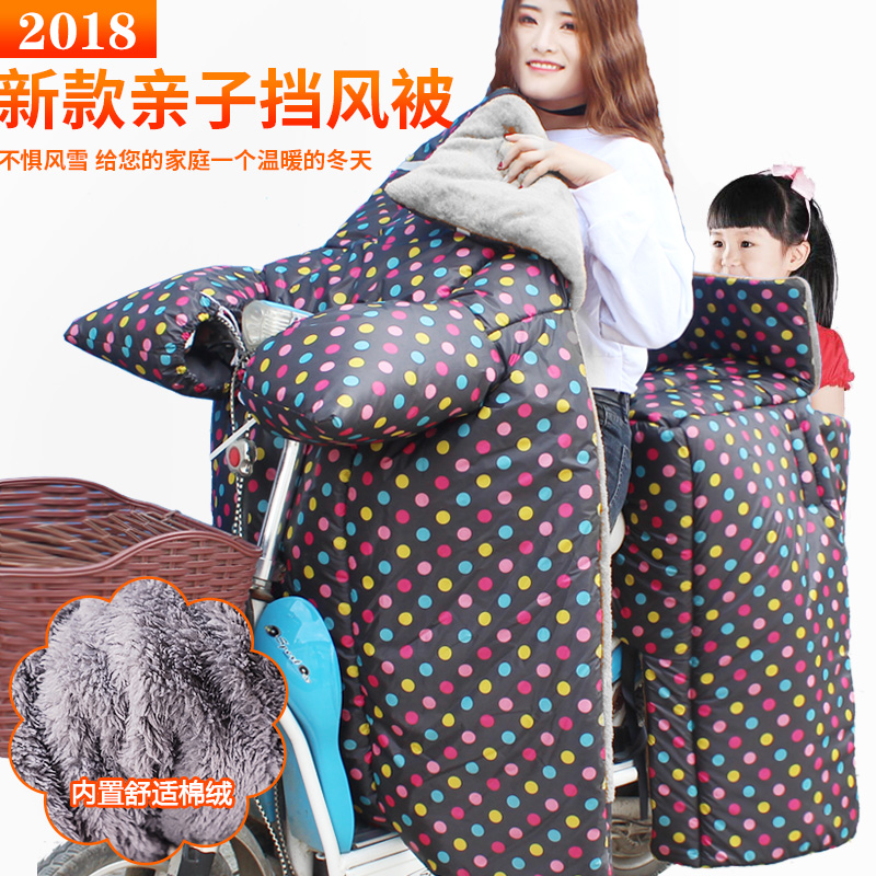 Front Kid Backseat Adult Thickening Anti-Chill Hood Winter Parenting Electric Car Children Wind Shield Bipedal Locomotive