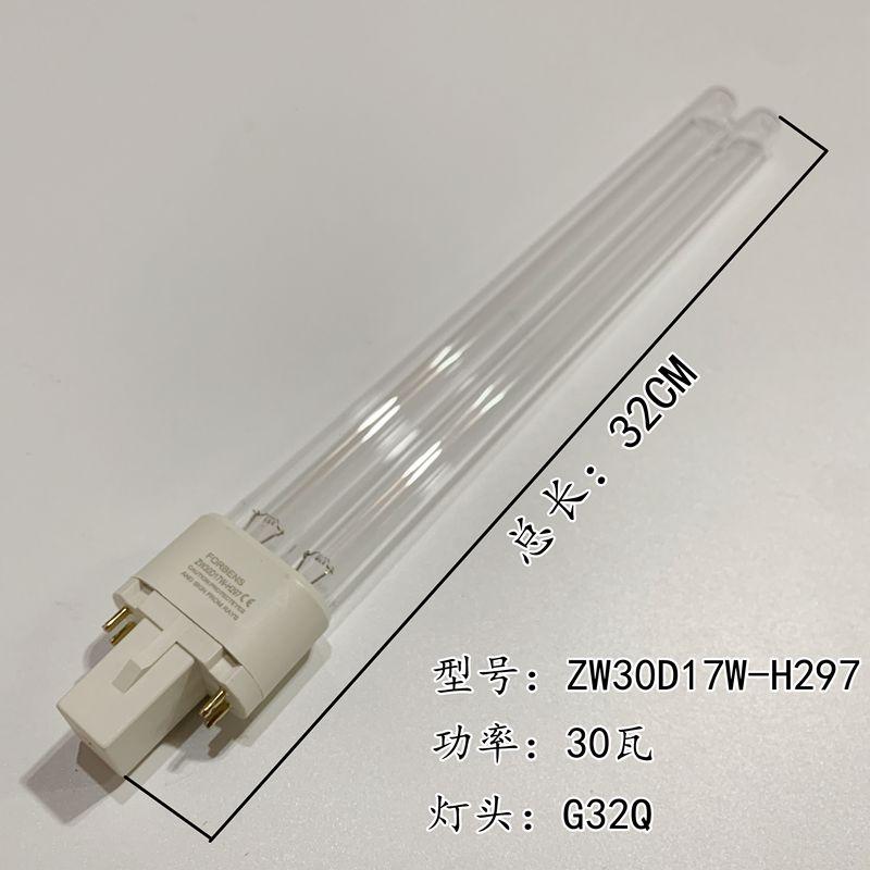 消毒机用紫外线灯ZW24D17W-H297 G32Q消毒灯管24W H型杀菌