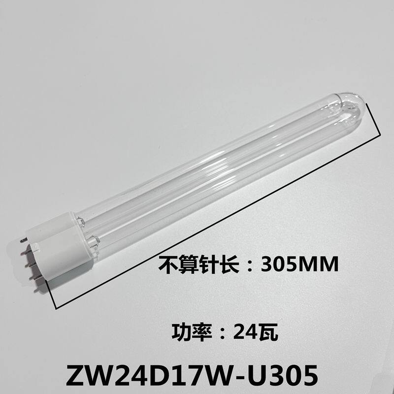 动态空气消毒机器 H型紫外线杀菌灯管 KTB80 ZW24D19W-H310