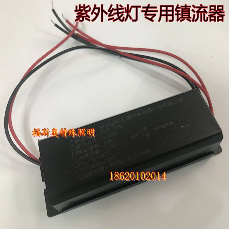 老肯光源王紫外线杀菌灯带线H管空气消毒机H型ZW36D17W镇流器