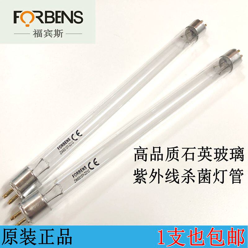 康宝消毒碗柜ZTD28A-1/XDZ33-A1月光宝盒紫外线杀菌灯管 消毒配件
