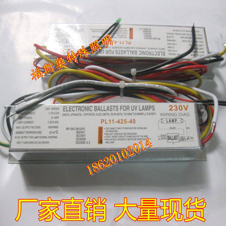 电子镇流器PL11-425-40适用40W紫外灯管TUV36W/G36/GPH843