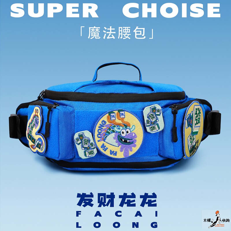 【Fortune Dragon-Blue】 Cycling Magic Waist Bag with Velcro, Change to Macaron Color at Will