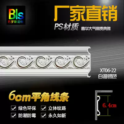 6cm European style PS foam decorative material Suspended ceiling Ceiling ceiling line Living room top corner flat corner line Non-gypsum fine