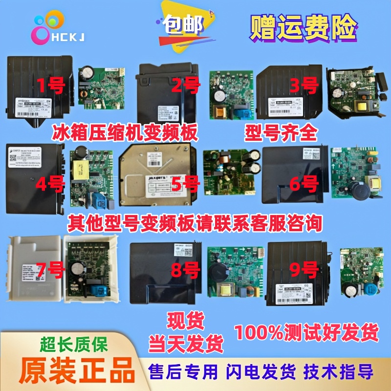 Suitable for Siemens Bosch Refrigerator Inverter Board Drive Board Start-Up Compressor Control Board Side-By-Side Door Vtx1116Y