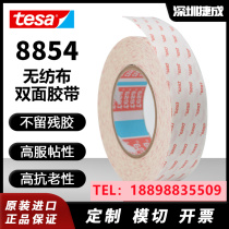 tesa tesa 8854 non-woven film translucent high temperature resistant ultra-thin double-sided tape can be die-cut and customized