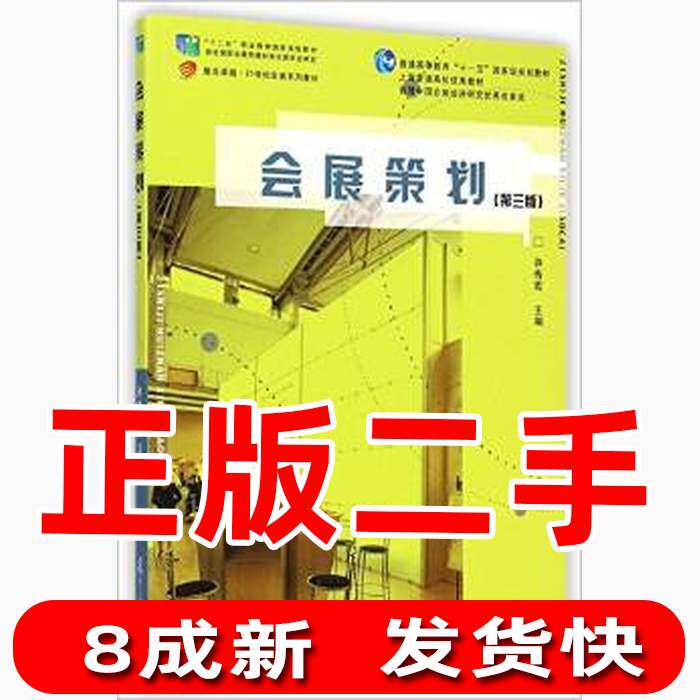 Secondhand Exhibition orchestrated 3rd 3 edition of Xu Chuanhong University of Fudan University Press