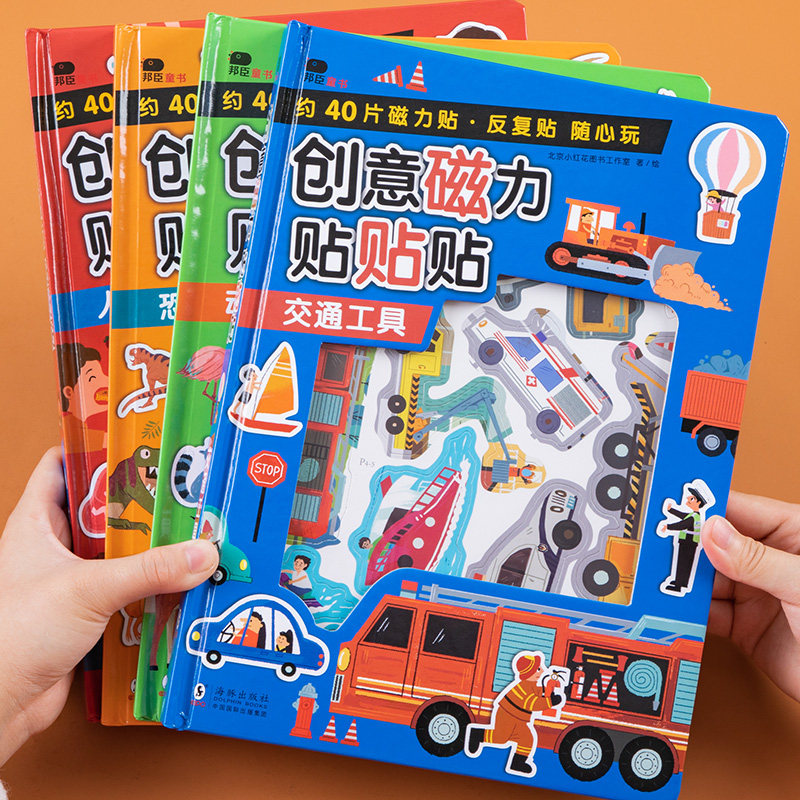Children Cartoon Stickers Book Kindergarten Creativity Early Education Magnet Stickers 2-3-5-6-year-old baby Puzzle Sticker