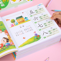  Young childrens Chinese teaching materials Literacy books 3-6 years old childrens Chinese characters enlightenment early education books Pre-school literacy 800