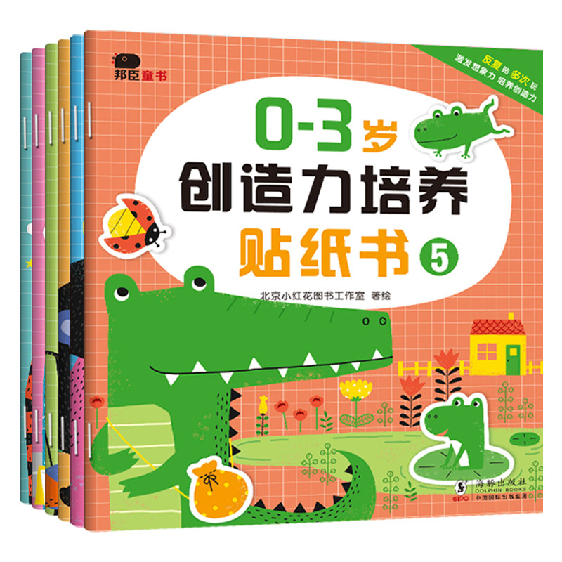 Children Cartoon Stickers Book 0-3-4-6-year-old 2 Baby Puzzle Adhesive Stickers to repeatedly post a picture book Early teaching toy