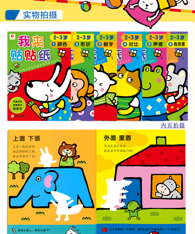 Hoa nhỏ màu đỏ trẻ nhỏ sticker cuốn sách 2-3-4-5 tuổi dán dán mẫu giáo bé dán sách hoạt hình đồ chơi - Đồ chơi giáo dục sớm / robot chơi robot
