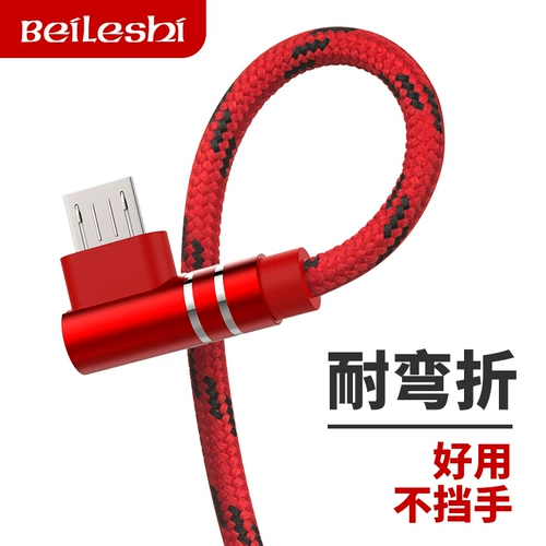 倍乐仕 Применимый кабель данных Oppo R7 R7S R9 R9S R11S плюс высокая скорость быстро -зарядка Android Mirco USB -зарядное устройство расширяет игру на локте 2 метра