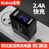 倍乐仕 Nuby, совместимый мобильный телефон, зарядное устройство с зарядкой, штекер, Z1, Z2, Z17, Z11