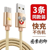 Android Data Cable Cartoon Creative High -Speed ​​USB Fast Charge Line подходит для Redmi Meizu Charm Blue Oppor9r11 Huawei Samsung S7 Xiaomi 4Vivox21 Мобильный телефон Универсальный личность Зарядка и расширенная линия