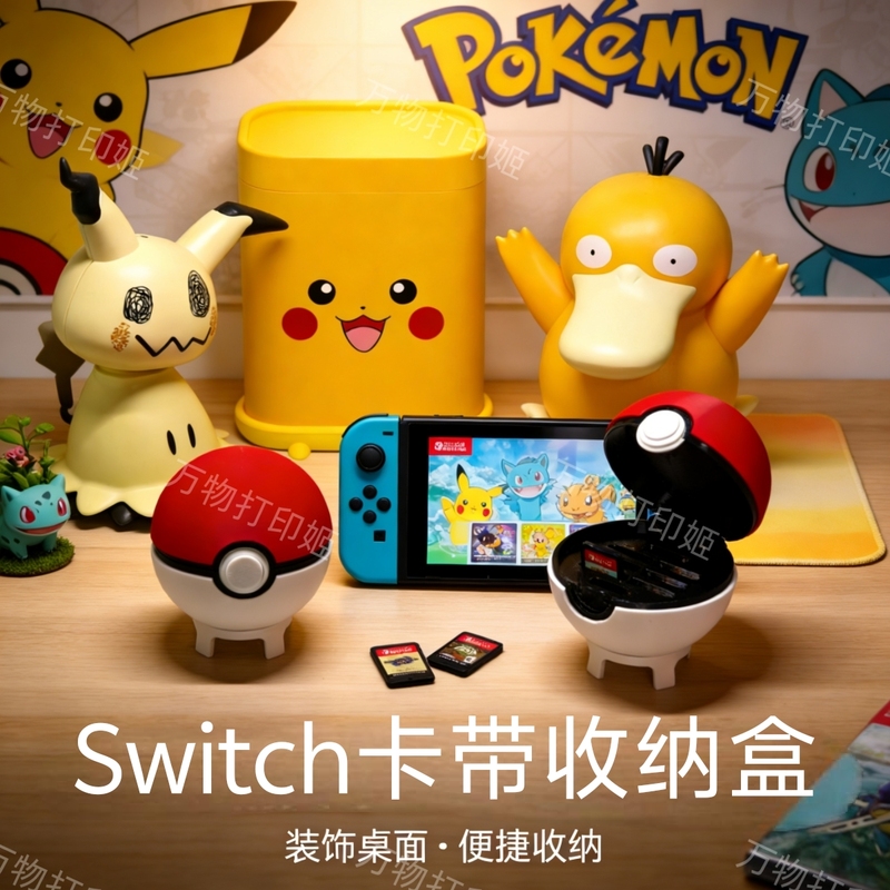 Nintendo Switch Cartridge Storage Box Ns Pokémon Poké Ball Anti-Drop Dustproof Decorative Ornament