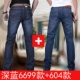 Quần jeans nam quần dài nam thẳng mùa đông đầu thu mới chân thẳng nam 2018 mới trẻ trung - Quần jean