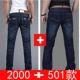 Quần jeans nam quần dài nam thẳng mùa đông đầu thu mới chân thẳng nam 2018 mới trẻ trung - Quần jean