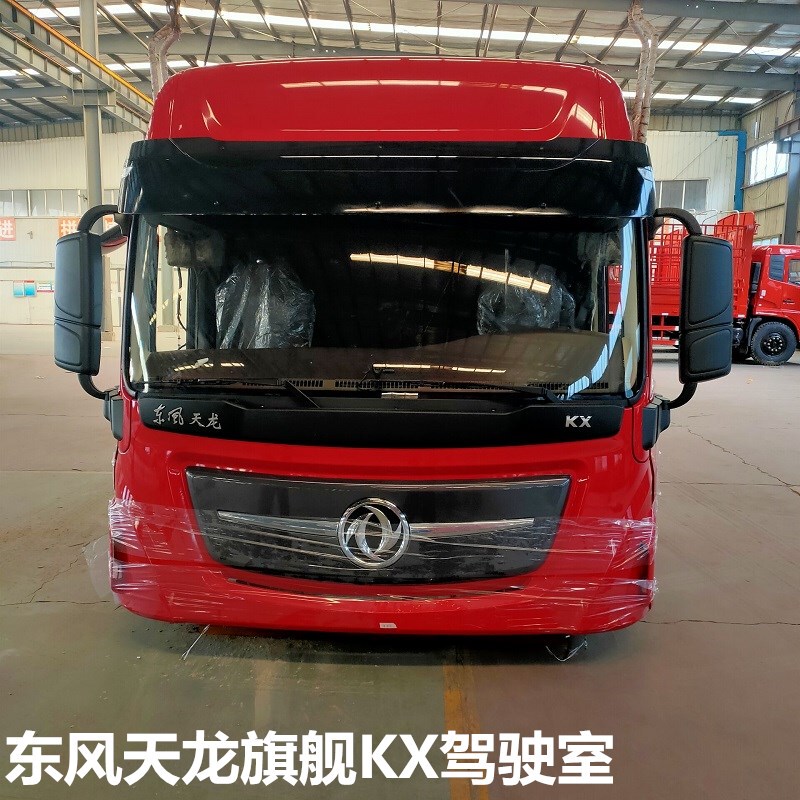 Suitable for Dongfeng Tianlong Tianjin Hercules Kc Tianlong Kl Flagship Kx Cab Assembly Empty Shell Parts