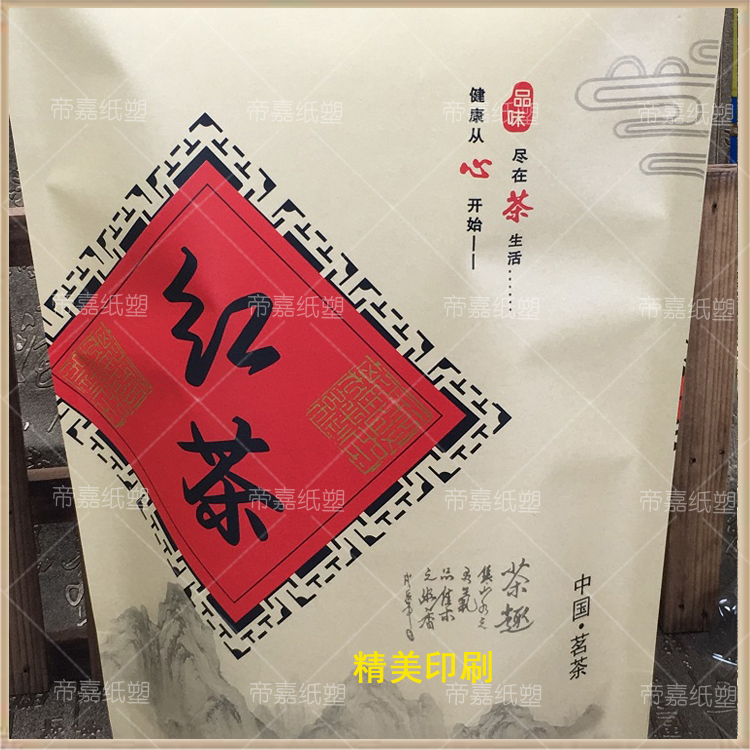 Half a Catty 0.5kg Black Tea Packaging Bag Self-Sealing Tea Bag Kraft Paper Bag Sealed Bag Zipper Bag 100 Pieces Half a Catty 0.5kg Black Tea Packaging Bag Self-Sealing Tea Bag Kraft Paper Bag Sealed Bag Zipper Bag 100 Pieces