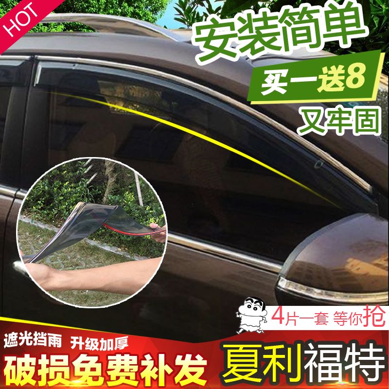 FAW Old Charley N3 N5 N5 N7 Ford All-Shun Carnival Ford Shengli Sunny Canopy Rain-covered Canopy Bezel
