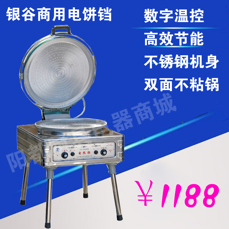 Silver Valley Commercial Braille Machine Pastcake Machine Automatic Thermal Electric Bell Double - sided Heating Stainless Steel